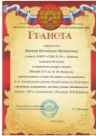 3 место в конкурсе чтецов
